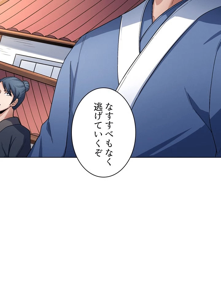 絶世の武魂 305話 - 23