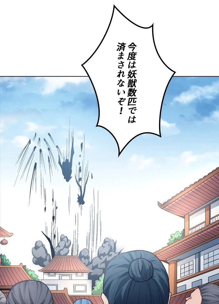 絶世の武魂 305話 - 24