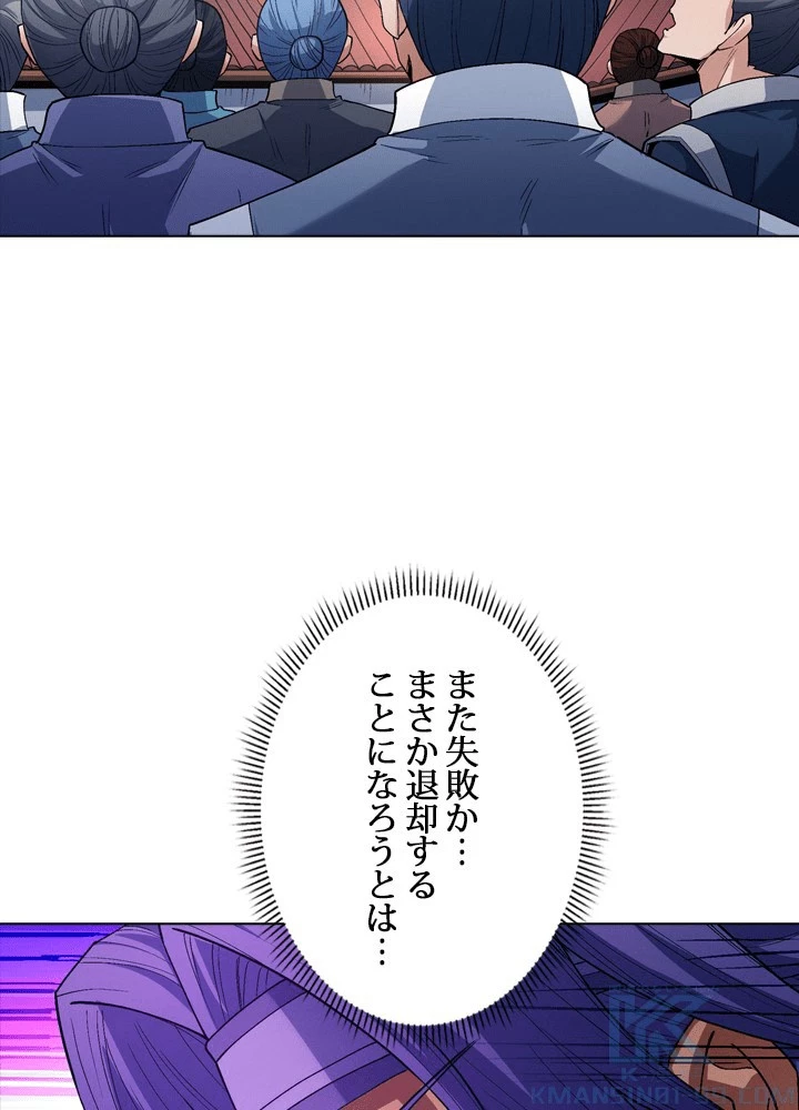 絶世の武魂 305話 - 25