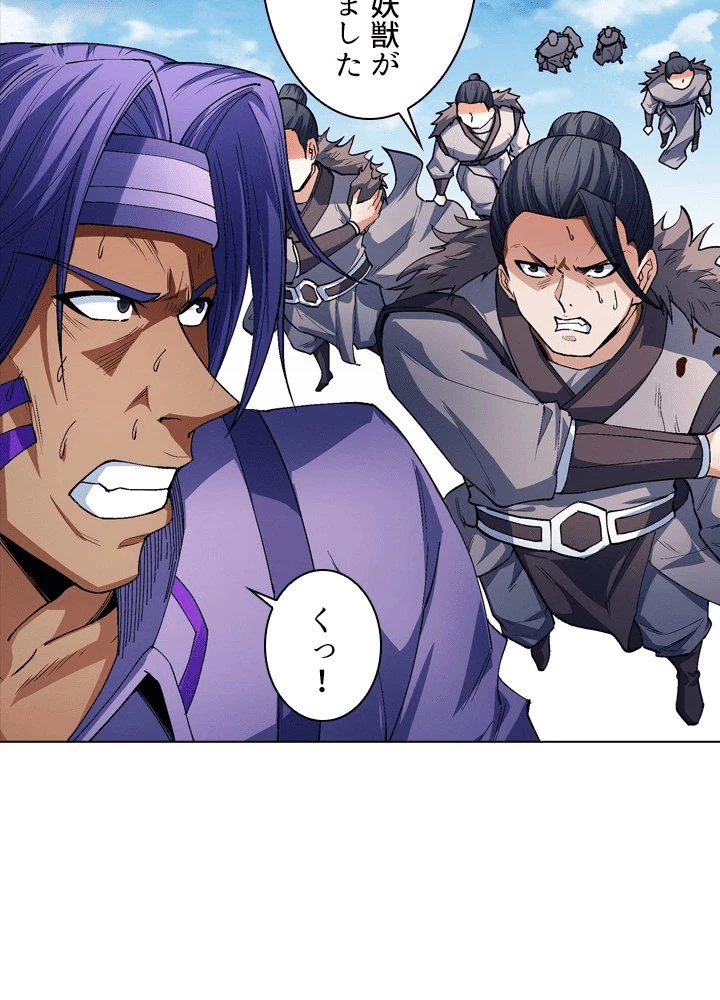 絶世の武魂 305話 - 27