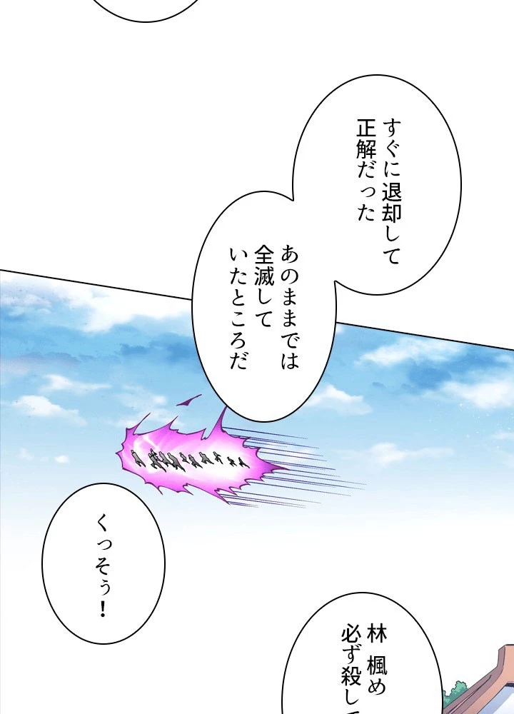 絶世の武魂 305話 - 29