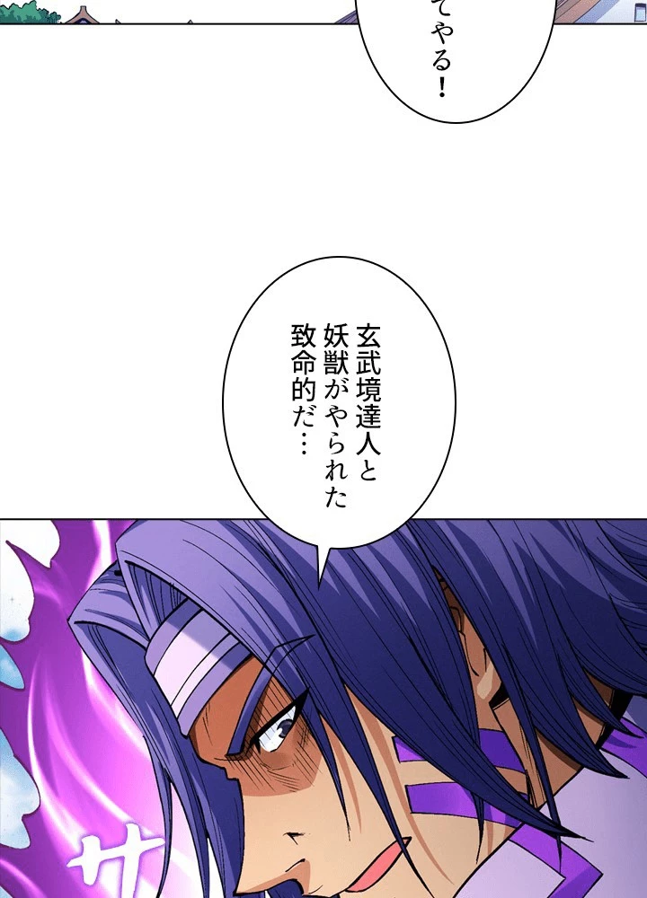 絶世の武魂 305話 - 30