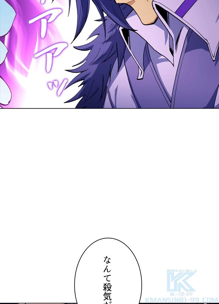 絶世の武魂 305話 - 31