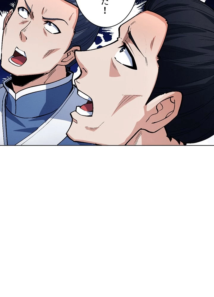 絶世の武魂 305話 - 32