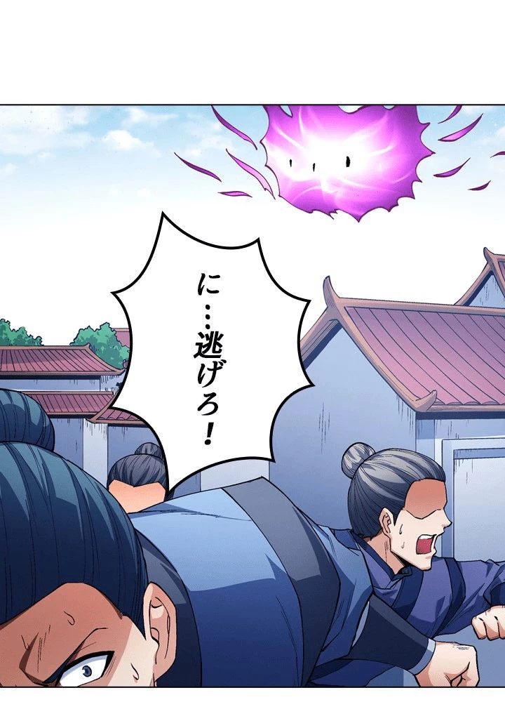 絶世の武魂 305話 - 33