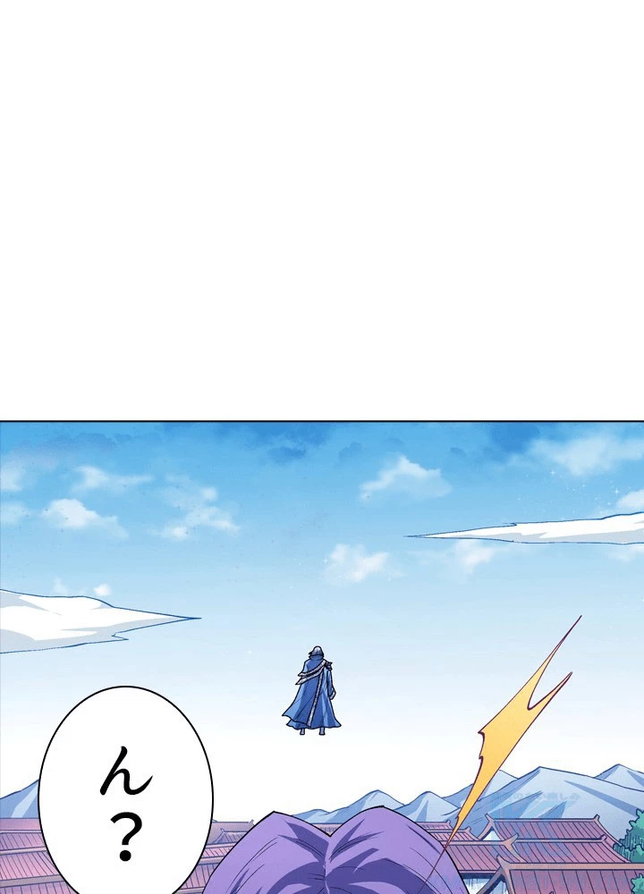 絶世の武魂 305話 - 34