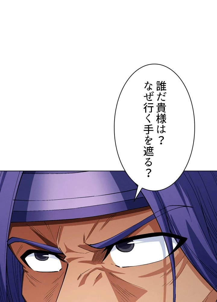 絶世の武魂 305話 - 36