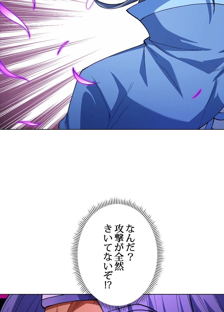 絶世の武魂 305話 - 42