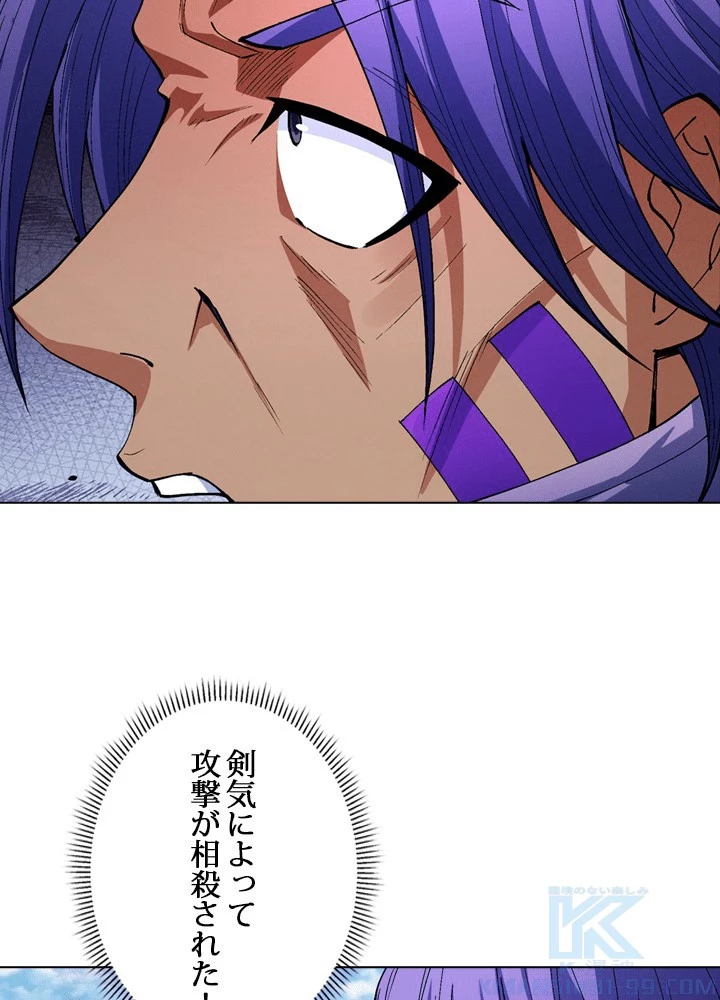 絶世の武魂 305話 - 43