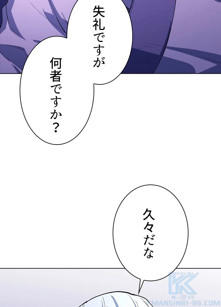 絶世の武魂 305話 - 46