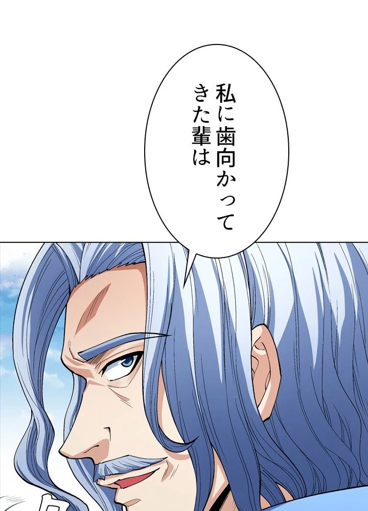 絶世の武魂 305話 - 48