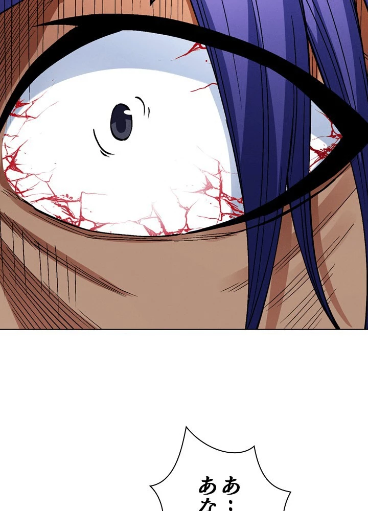 絶世の武魂 305話 - 50