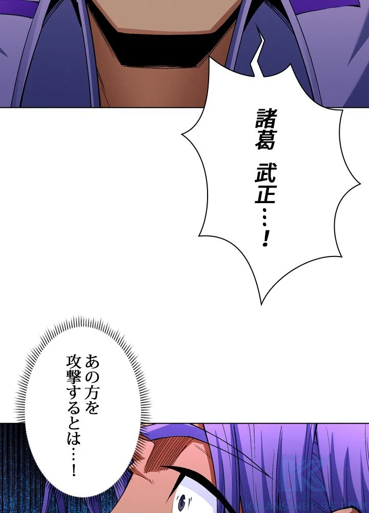 絶世の武魂 305話 - 52