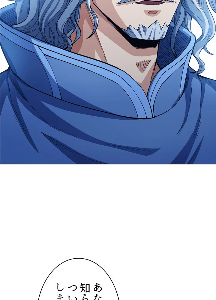 絶世の武魂 305話 - 54