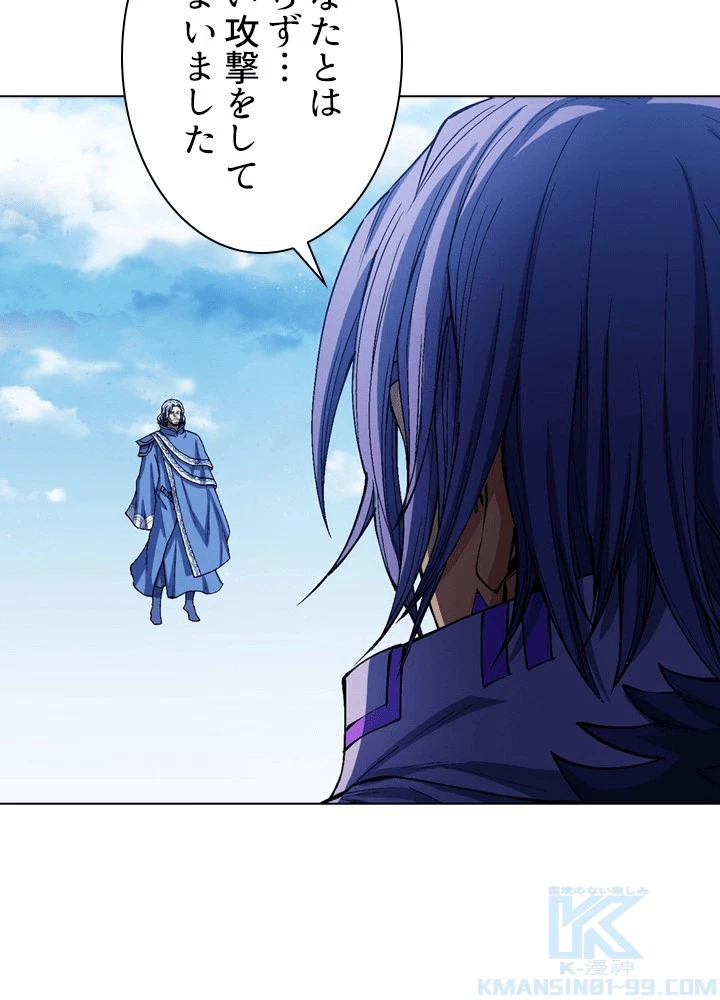 絶世の武魂 305話 - 55