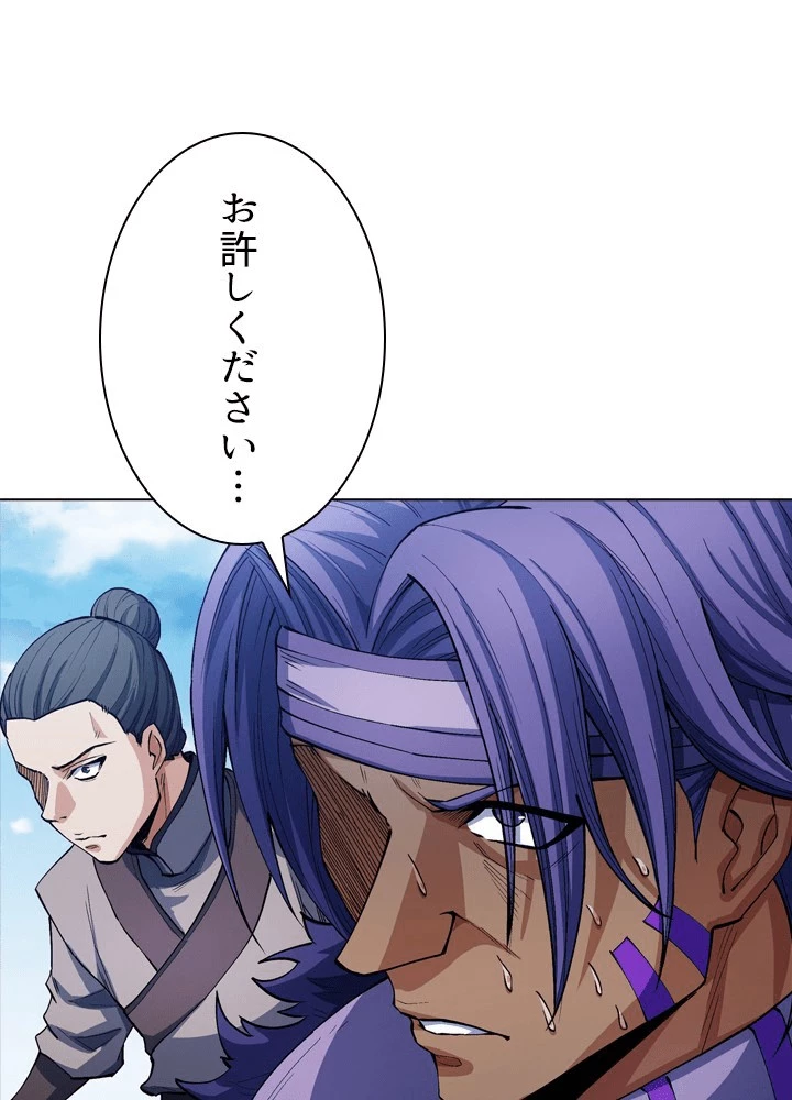 絶世の武魂 305話 - 56