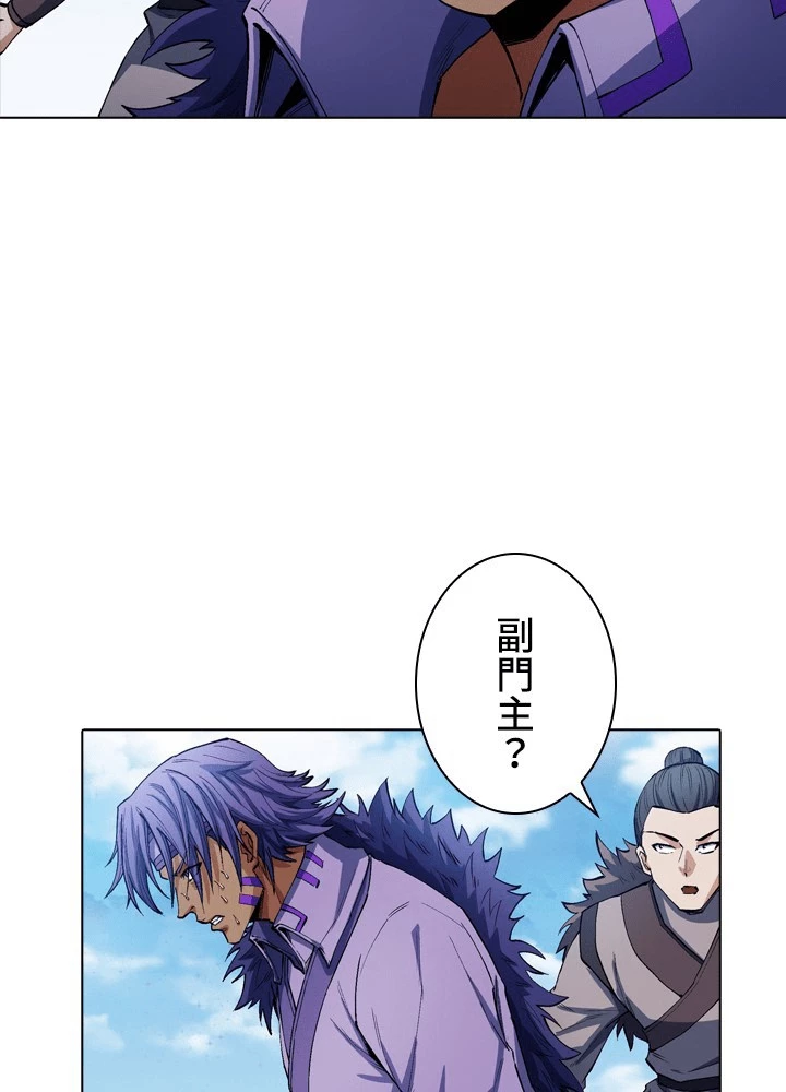 絶世の武魂 305話 - 57