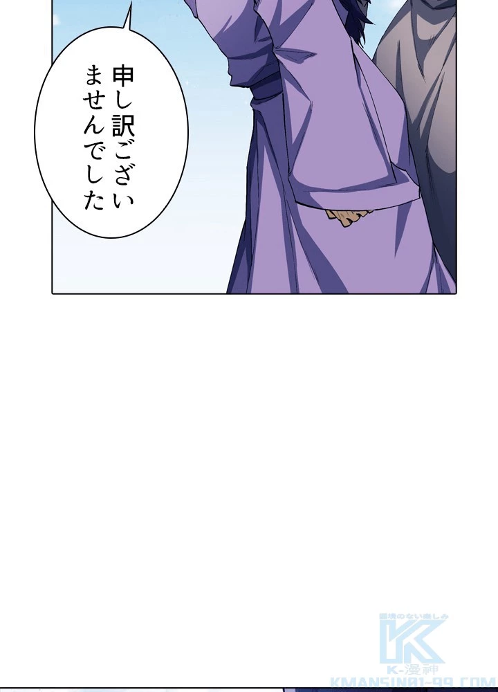 絶世の武魂 305話 - 58