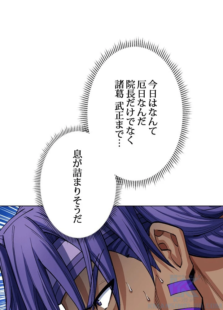 絶世の武魂 305話 - 61