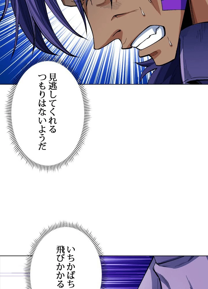 絶世の武魂 305話 - 62