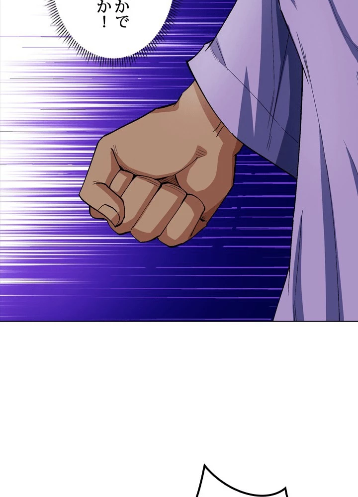 絶世の武魂 305話 - 63