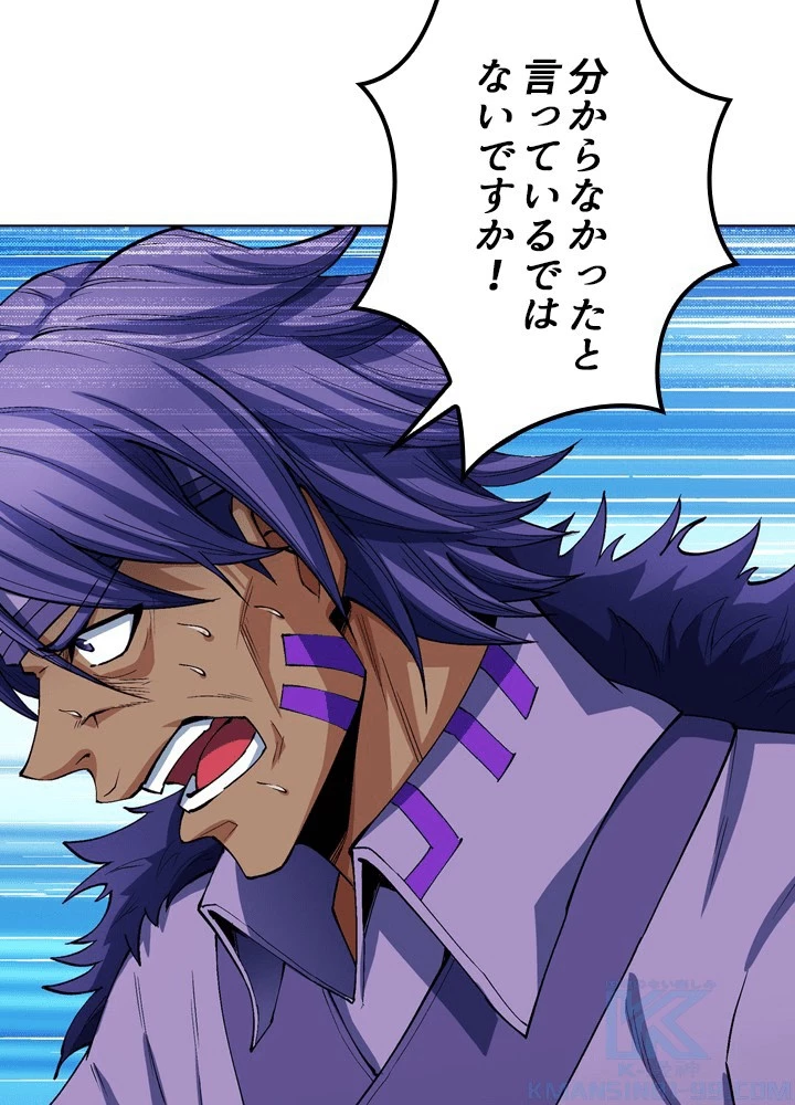 絶世の武魂 305話 - 64