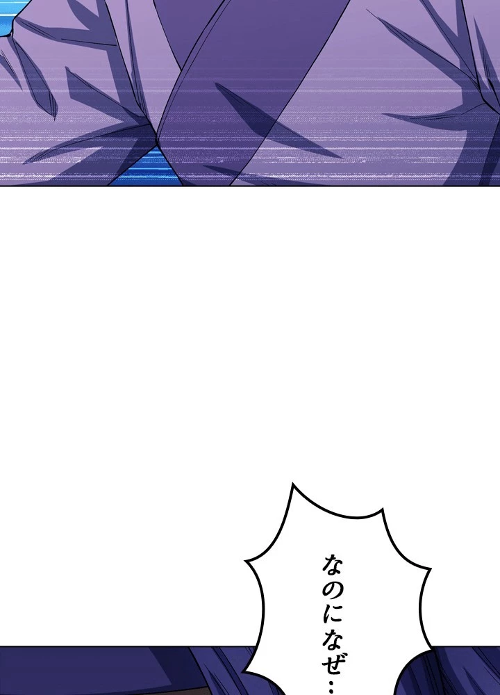 絶世の武魂 305話 - 65