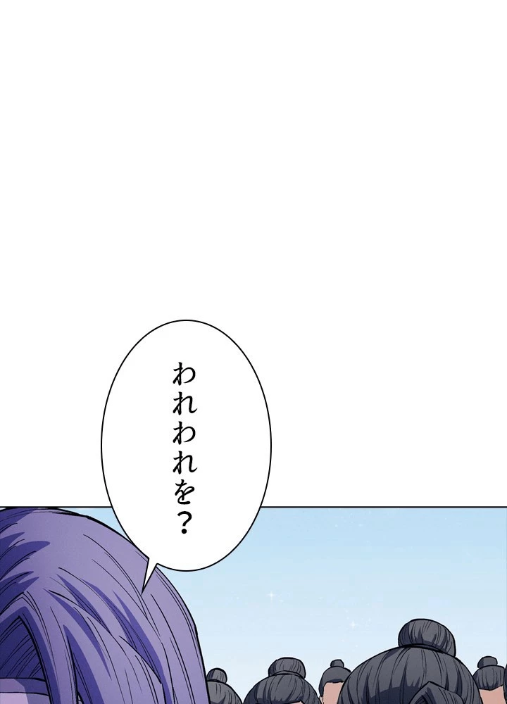 絶世の武魂 305話 - 68