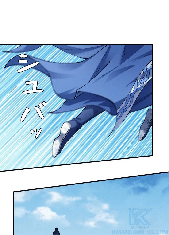 絶世の武魂 305話 - 70