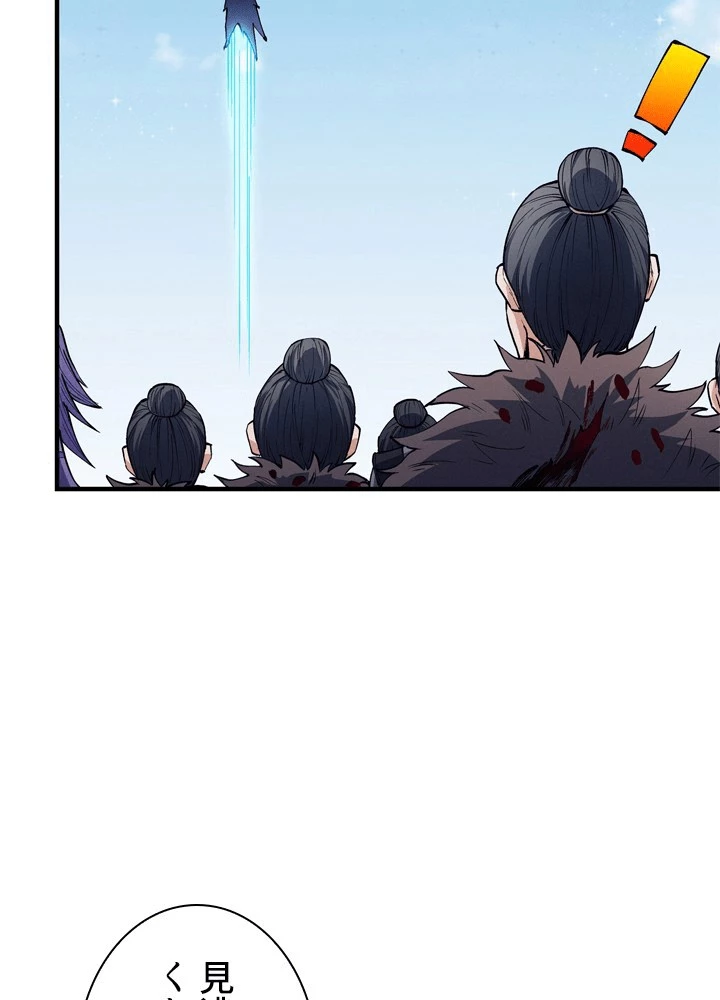 絶世の武魂 305話 - 71