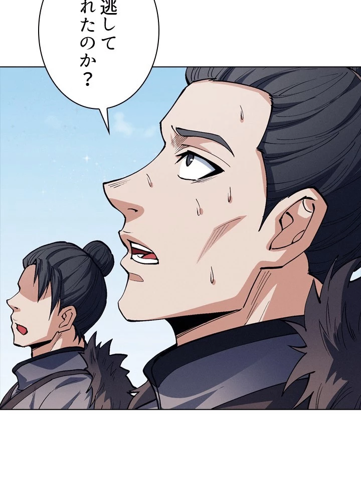 絶世の武魂 305話 - 72