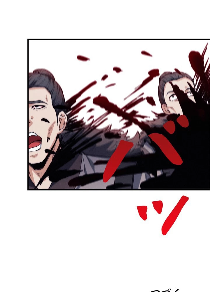 絶世の武魂 305話 - 78