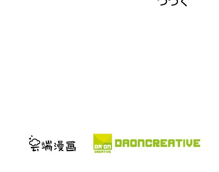 絶世の武魂 305話 - 79