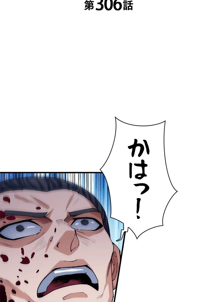 絶世の武魂 306話 - 2