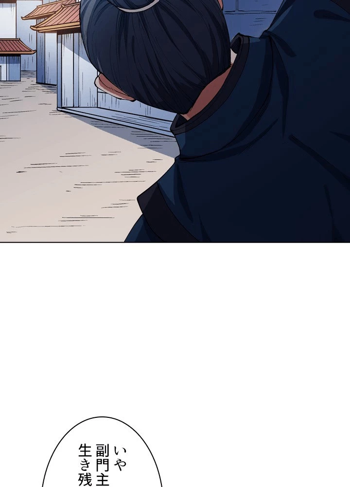 絶世の武魂 306話 - 6