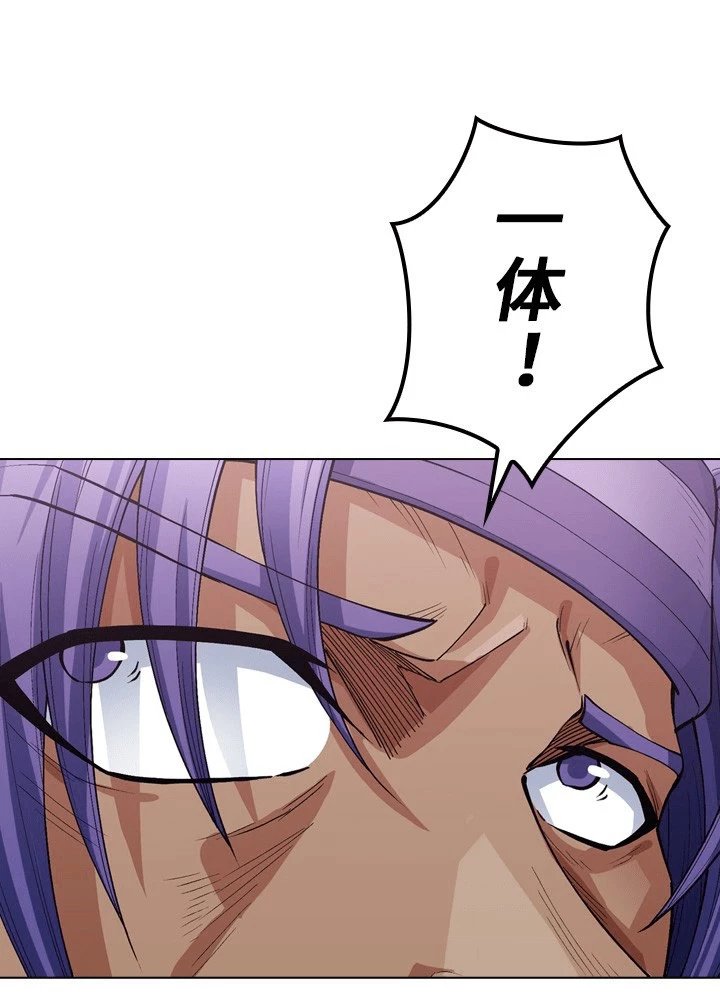 絶世の武魂 306話 - 9