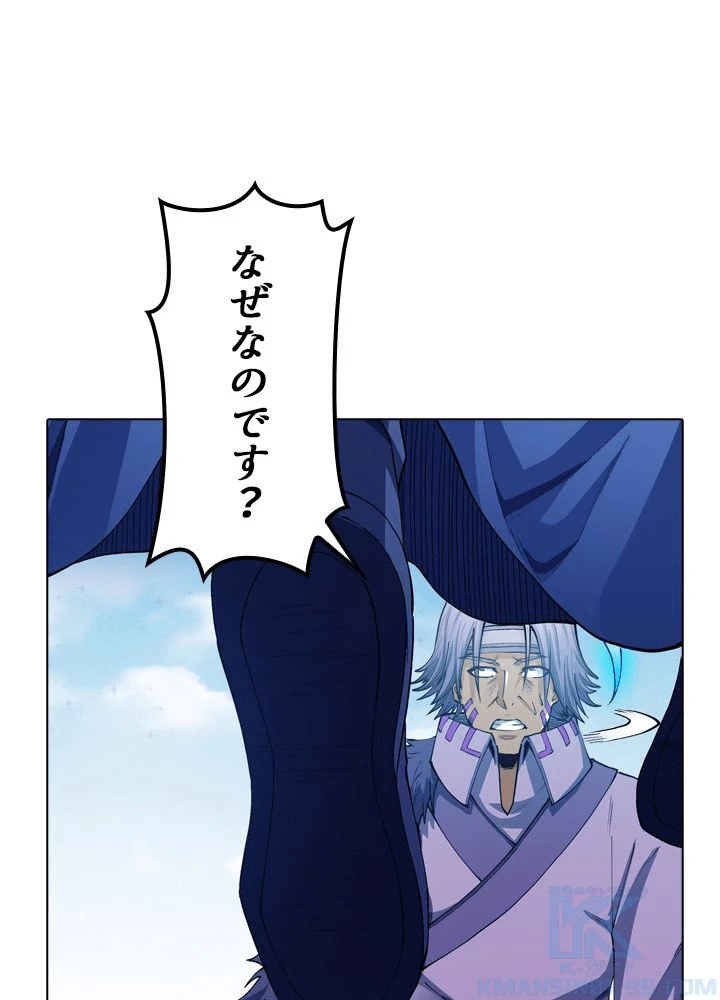 絶世の武魂 306話 - 10