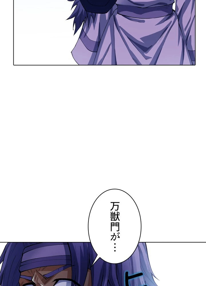 絶世の武魂 306話 - 11