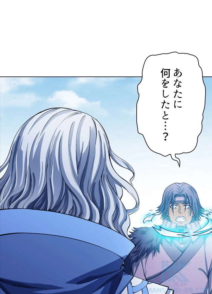 絶世の武魂 306話 - 13