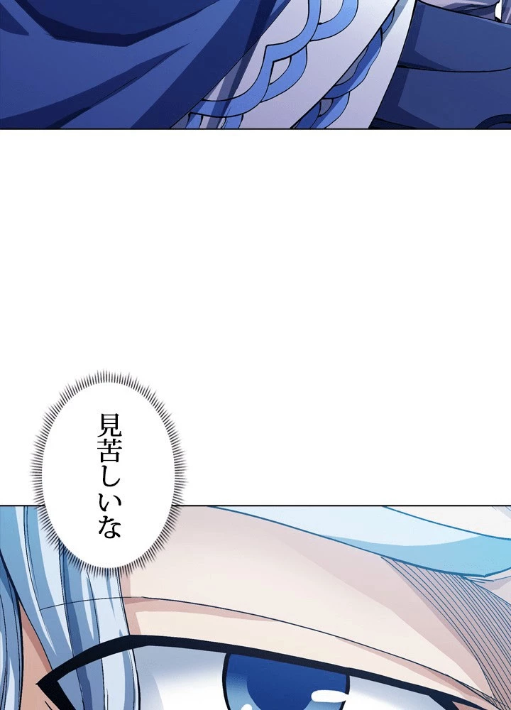 絶世の武魂 306話 - 14