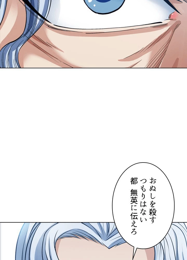 絶世の武魂 306話 - 15