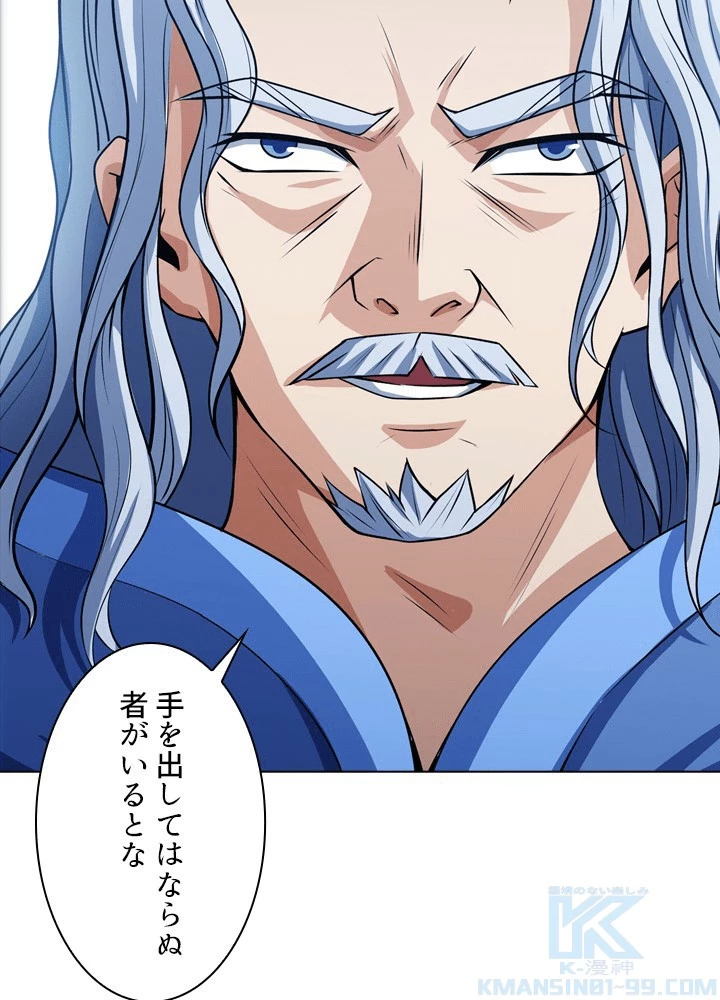 絶世の武魂 306話 - 16