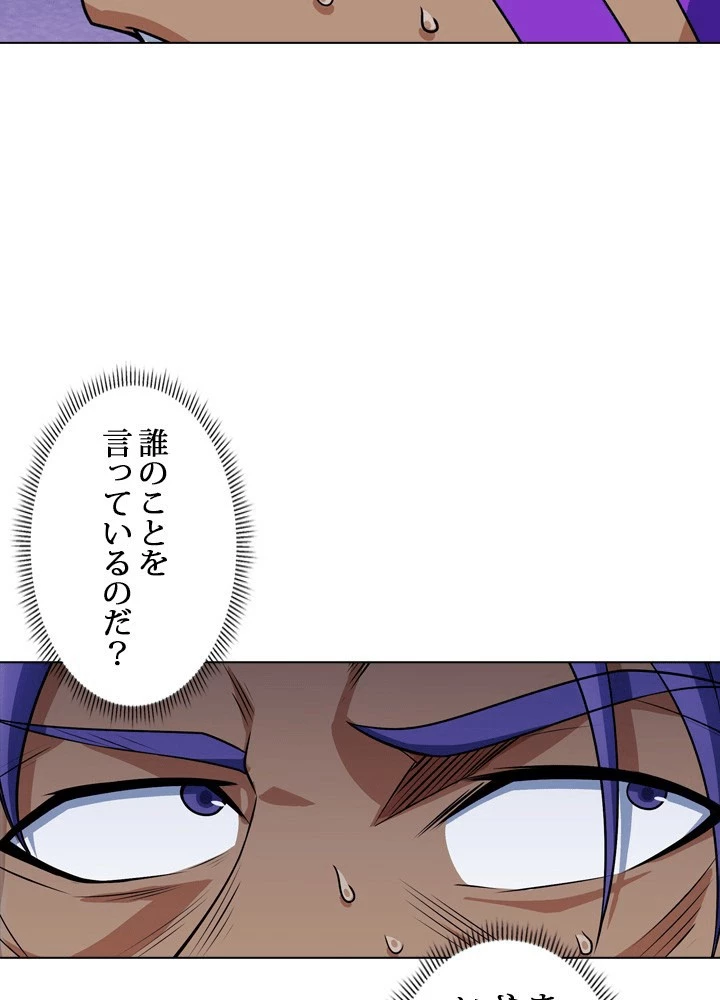 絶世の武魂 306話 - 18