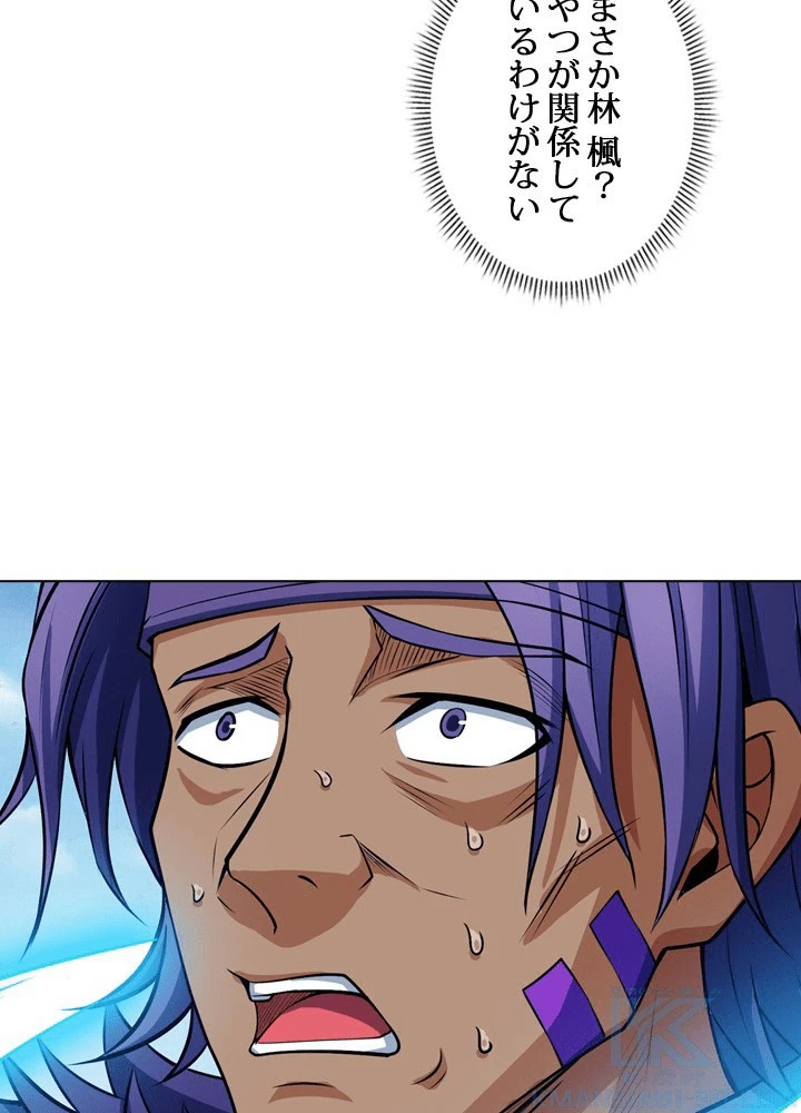 絶世の武魂 306話 - 19