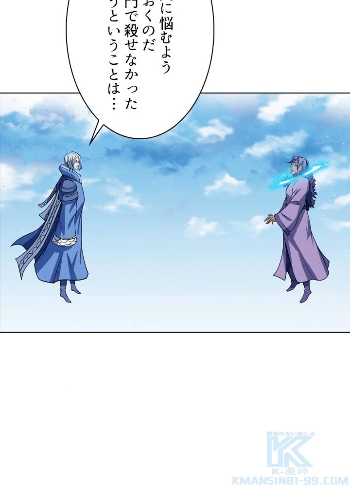 絶世の武魂 306話 - 22