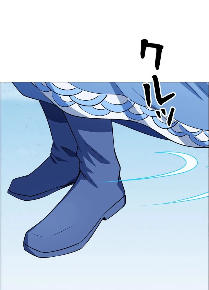 絶世の武魂 306話 - 23