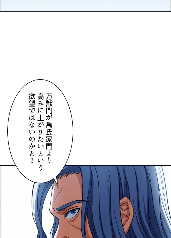 絶世の武魂 306話 - 24