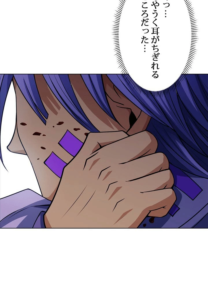 絶世の武魂 306話 - 29