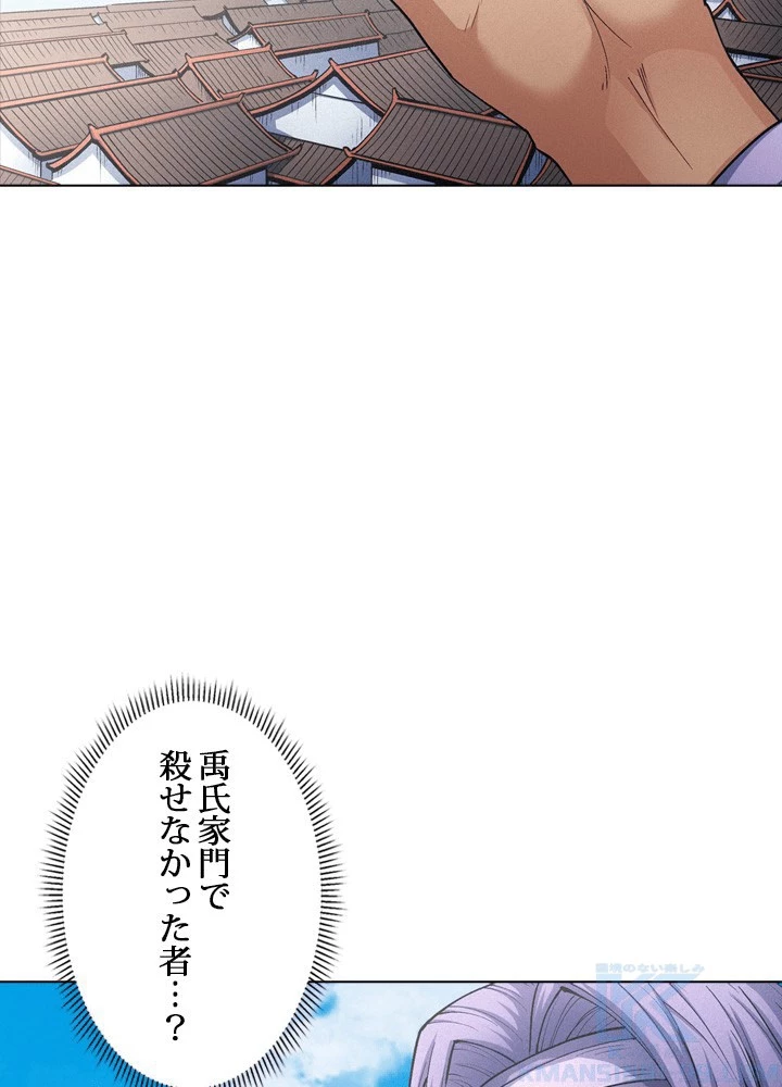 絶世の武魂 306話 - 31