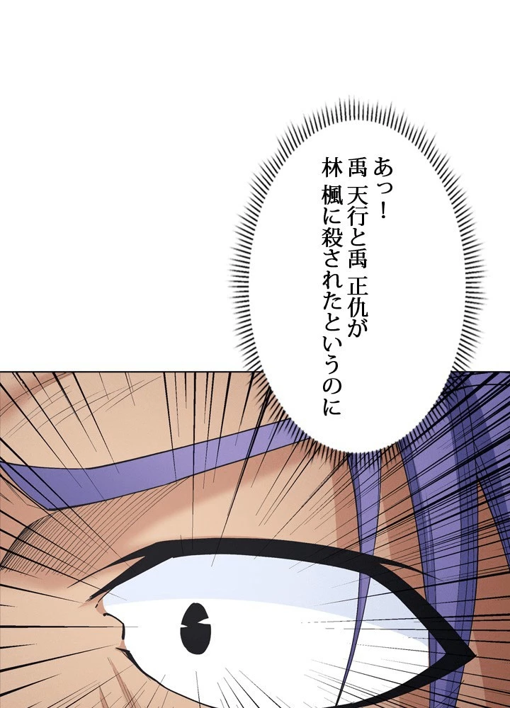 絶世の武魂 306話 - 33